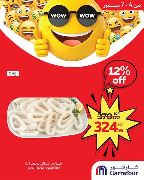 carrefour offers from 4sep to 10sep 2025 عروض كارفور من 4 سبتمبر حتى 10 سبتمبر 2025 صفحة رقم 1